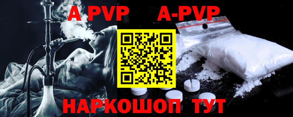 Балтийск  A PVP СК КРИС  Вход с VPN  Alpha PVP  Alpha PVP СК КРИС 
