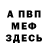 МЕТАДОН methadone Demon Eva