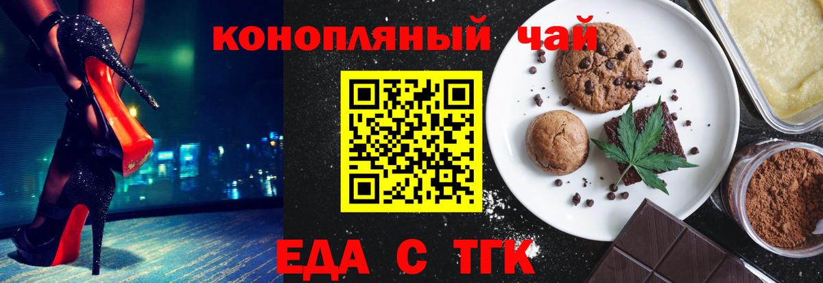 Балтийск  Cannafood марихуана  Вход с VPN 