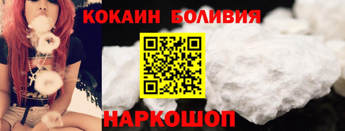 КОКАИН 97%  магазин продажи   Балтийск  КОКАИН  Cocaine VHQ  Вход с VPN 