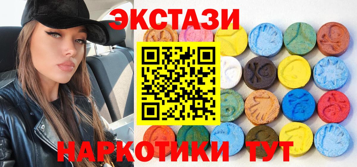 Экстази 99%  Вход с VPN  Ecstasy DUBAI  ЭКСТАЗИ    онион  Балтийск 