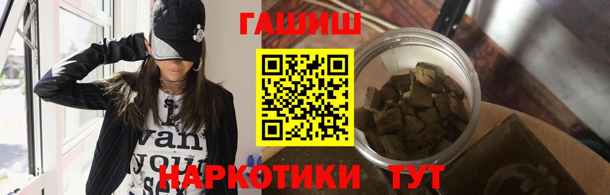 Балтийск  ГАШИШ индика сатива  ГАШИШ  Вход с VPN  ГАШ ice o lator 