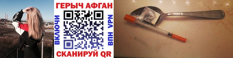 ГЕРОИН белый  наркотики  Балтийск 