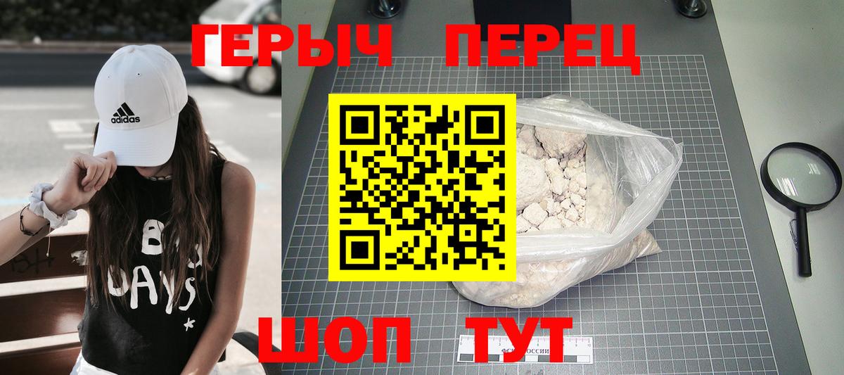 ГЕРОИН афганец Балтийск