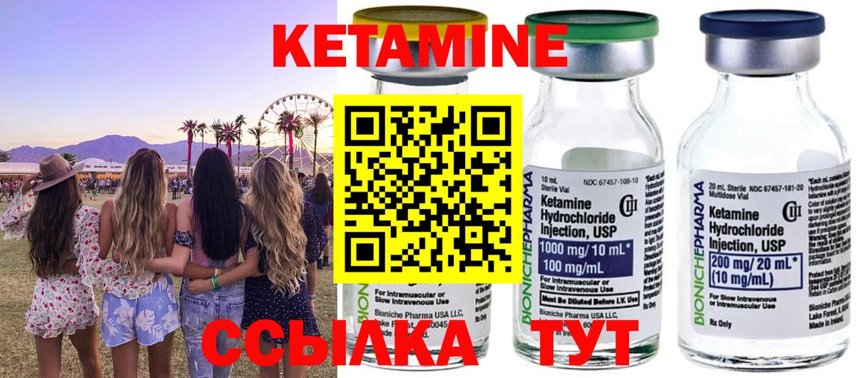 КЕТАМИН ketamine  Вход с VPN  КЕТАМИН ketamine  Балтийск 