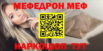 мяу мяу кристалл Гусиноозёрск