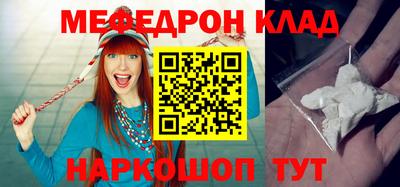 мяу мяу кристалл Гусиноозёрск