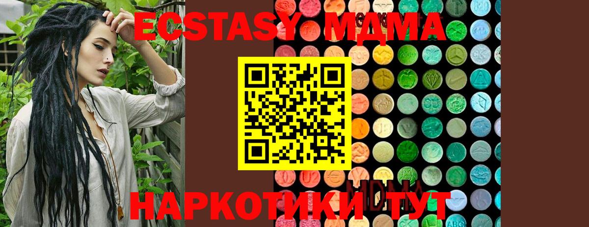 MDMA VHQ Балтийск