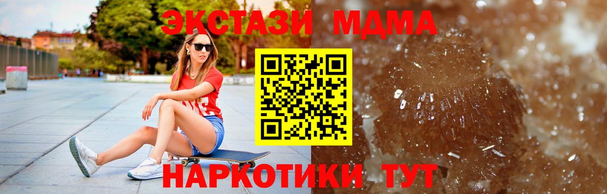 Балтийск  МДМА молли  MDMA  Вход с VPN 