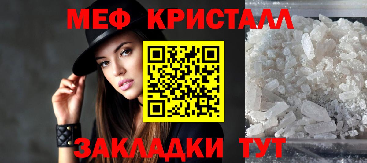 Мефедрон мука  Вход с VPN  МЯУ-МЯУ  Мефедрон mephedrone  Балтийск 