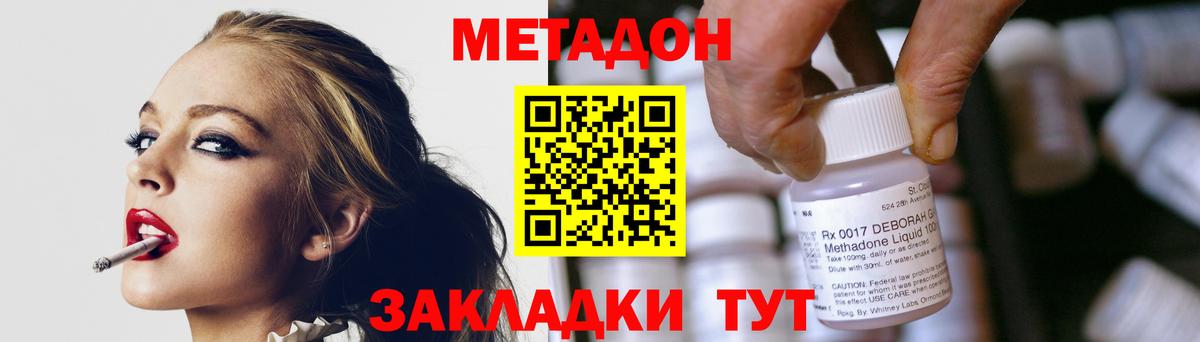 Метадон белоснежный  Вход с VPN  Метадон VHQ  Балтийск 
