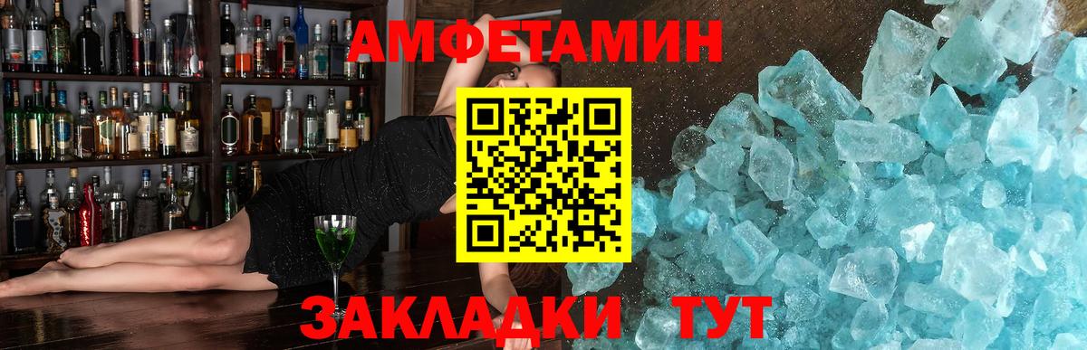 Первитин мет Балтийск