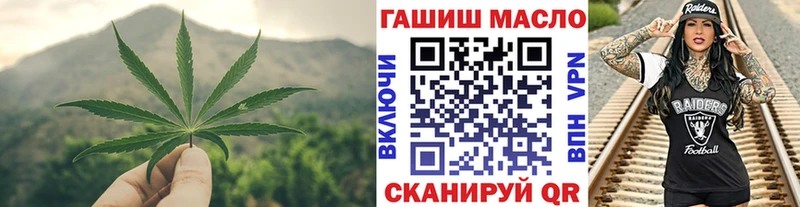 ТГК THC oil  закладки  Балтийск 