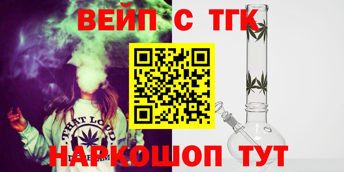 ТГК гашишное масло Балтийск