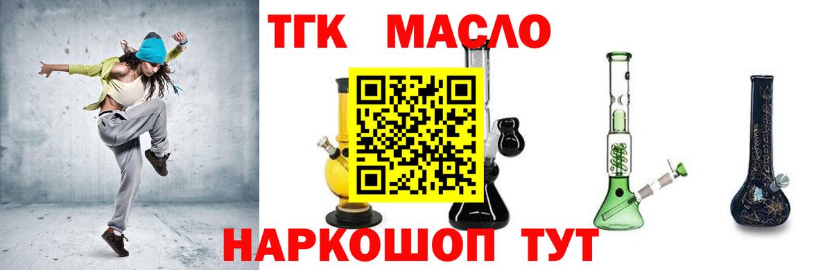 Дистиллят ТГК концентрат  Вход с VPN  Балтийск 
